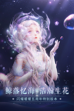 闪耀暖暖