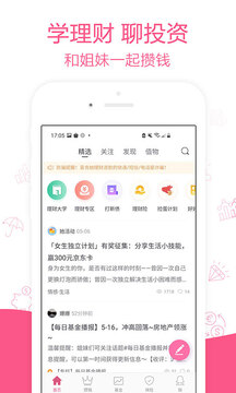 她理财