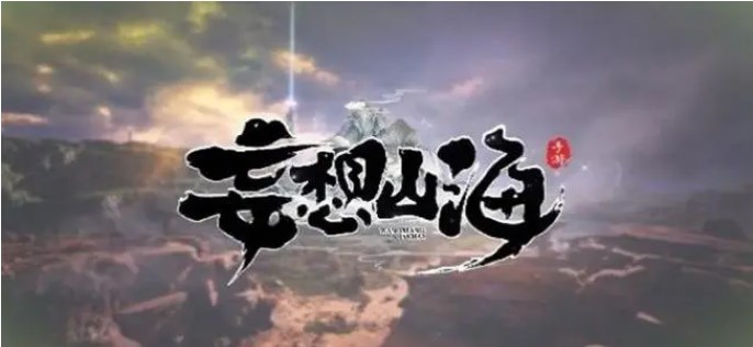 妄想山海太阳铭文有什么用-最新太阳铭文获取方法