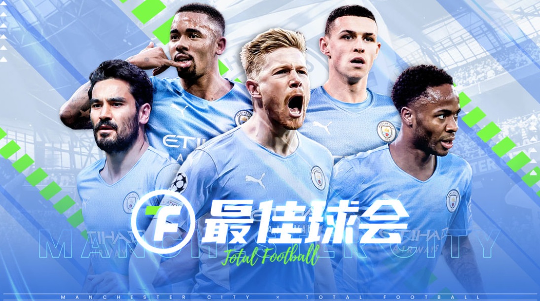 最佳球会永久礼包码2024最新-永久有效兑换码送不停