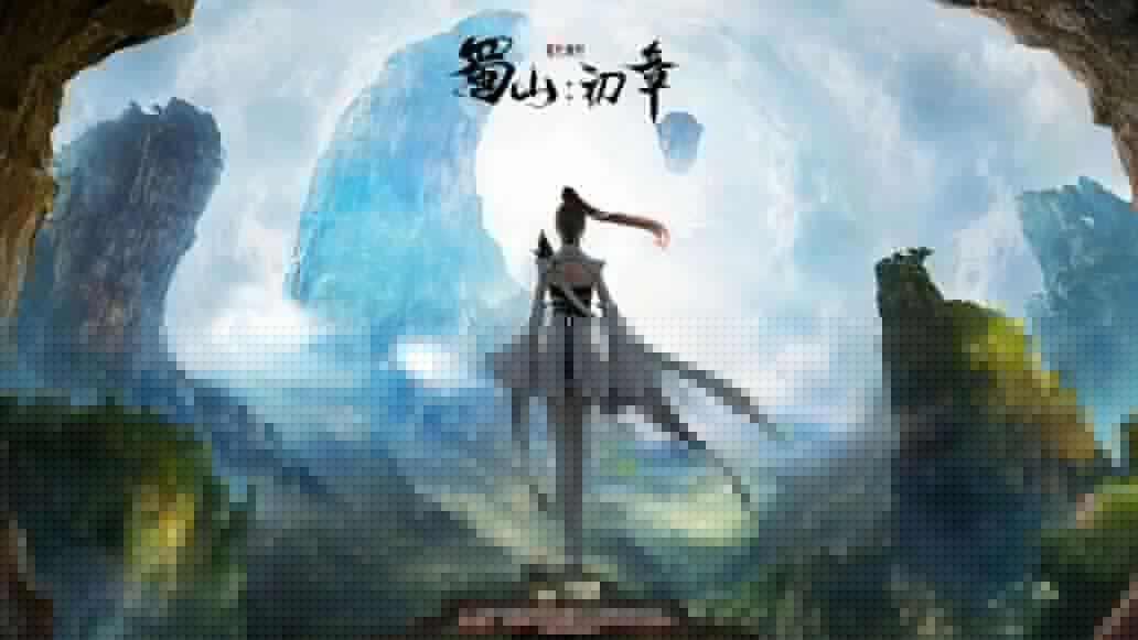 蜀山初章天心丹材料怎么获得-天心丹制作材料配方大全