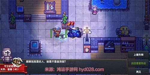 伊洛纳队友好感度怎么提升 队友好感度怎么查看