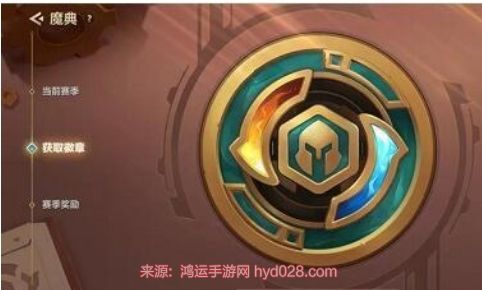金铲铲之战英雄徽章怎么获得