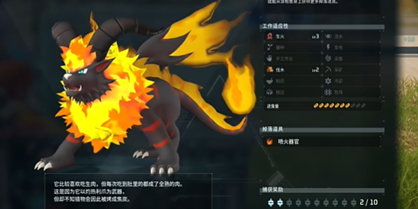 幻兽帕鲁狱焰王在哪里