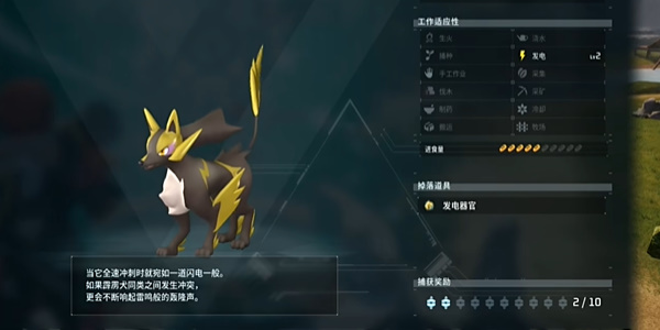 幻兽帕鲁霹雳犬怎么获取