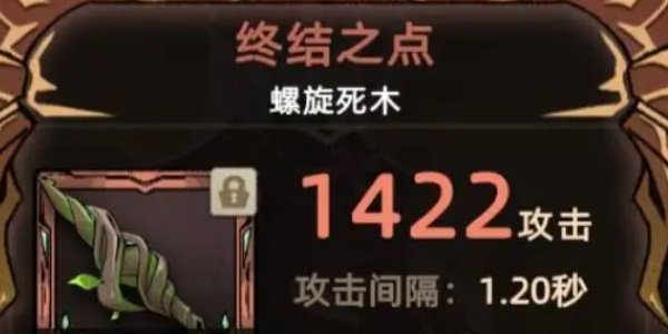 不一样传说2魂术士技能加点