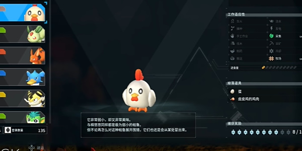 幻兽帕鲁配种配方大全