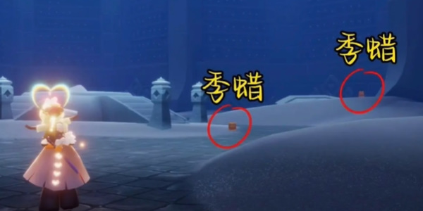 光遇季节蜡烛位置1.24
