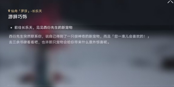 崩坏星穹铁道游辞巧饰成就获取攻略-崩坏星穹铁道游辞巧饰成就获取攻略