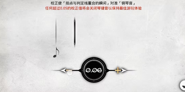 古树旋律校准调到多少