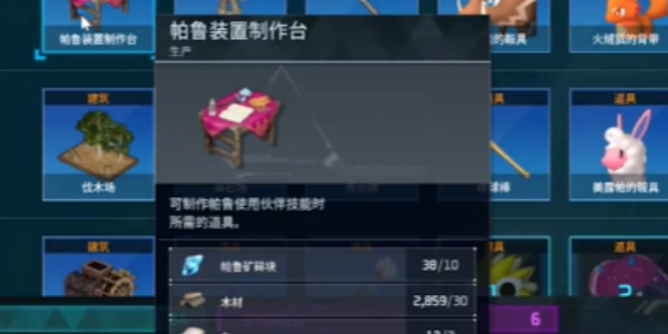 幻兽帕鲁神兽怎么骑