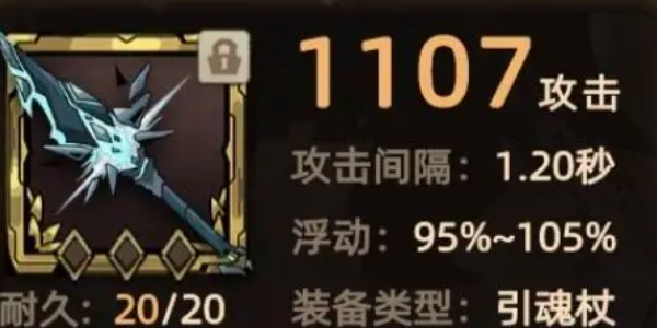 不一样传说2魂术士技能加点