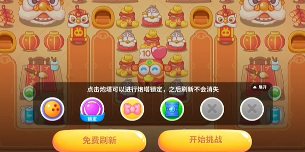 保卫萝卜4新春大集第2关怎么过-保卫萝卜4新春大集第2关通关攻略