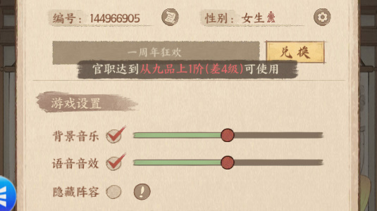 这城有良田怎么兑换礼包