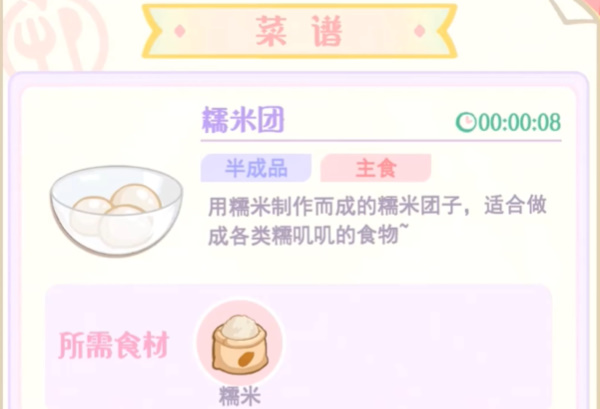 花花与幕间剧烹饪在哪