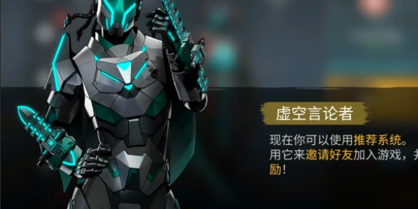 暗影格斗3怎么加好友一起玩