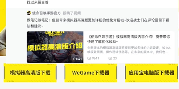 使命召唤手游高清模拟器怎么卸载-使命召唤手游高清模拟器卸载方法