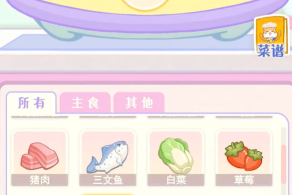 花花与幕间剧烹饪在哪