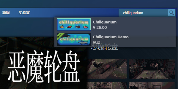 轻松水族馆在哪下载
